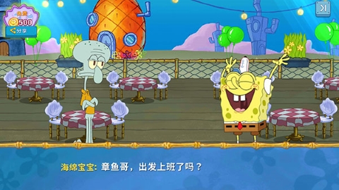 SpongeBo餐厅 SpongeBo餐厅