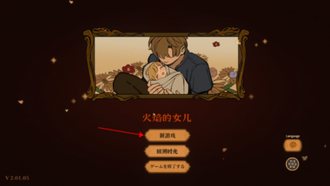 火山的女儿 火山的女儿