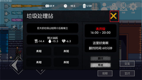 流浪者2 流浪者2