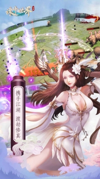 诛神世界手游 诛神世界手游