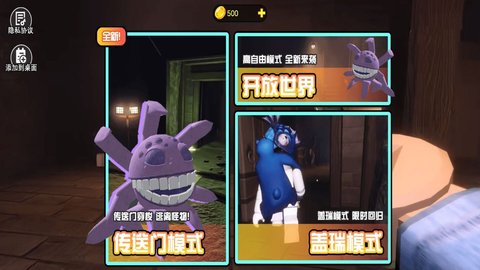 惊悚大逃脱 惊悚大逃脱