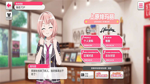 梦想协奏曲少女乐团派对官服 第10张图