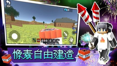 像素自由建造 像素自由建造