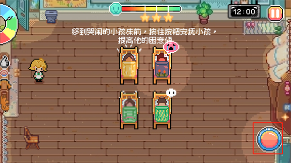 午休时间到 午休时间到