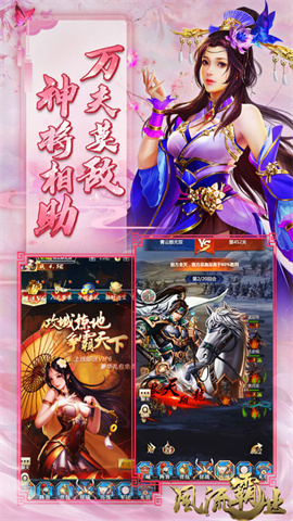 风流霸业 风流霸业