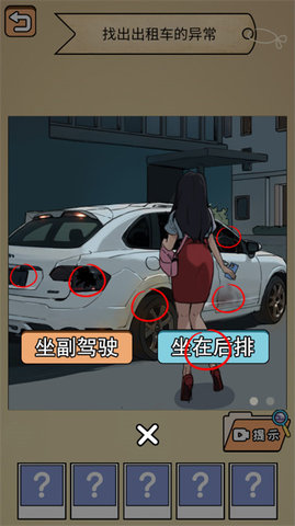 全民剧本大师 全民剧本大师