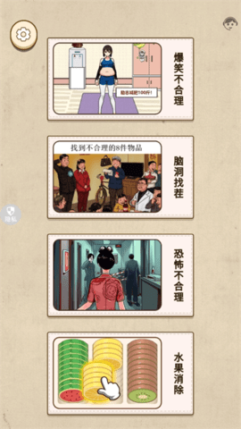 欢乐年代找茬 欢乐年代找茬