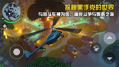 孤胆车神新奥尔良 孤胆车神新奥尔良