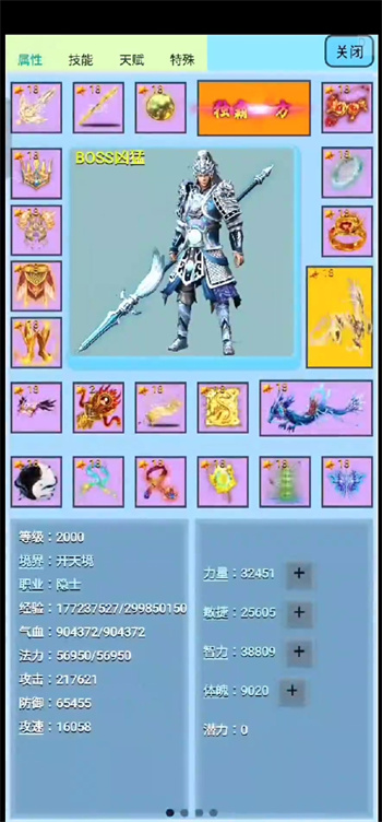 BOSS凶猛 BOSS凶猛