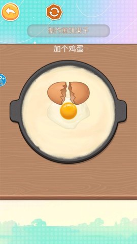 来份煎饼果子 来份煎饼果子