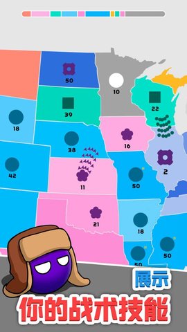 帝国扩张模拟 帝国扩张模拟