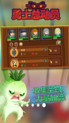 勇士总动员 勇士总动员