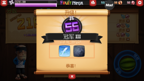 水果忍者终极变态版 水果忍者终极变态版