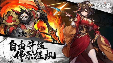 寻宝之旅 寻宝之旅