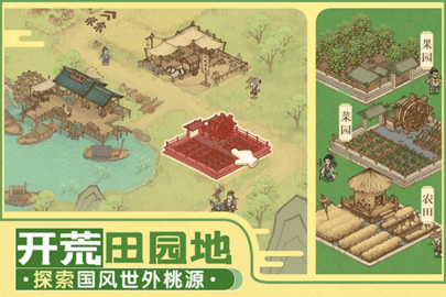 这城有良田 这城有良田