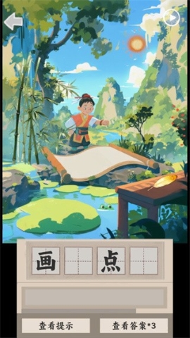 山魅文字手游 山魅文字手游