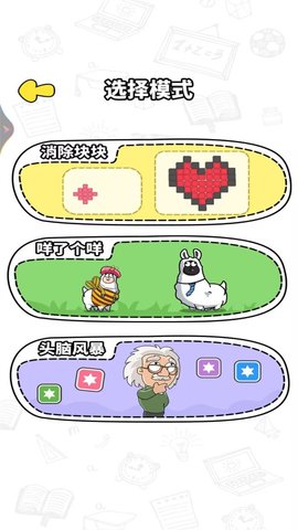 就要长脑子 就要长脑子