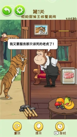 吉吉国王打工记 吉吉国王打工记