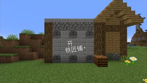 村庄铁匠铺传奇(沙威玛传奇) 村庄铁匠铺传奇(沙威玛传奇)