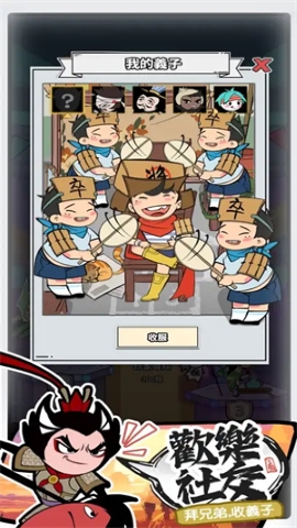 我的武将塔塔开 我的武将塔塔开