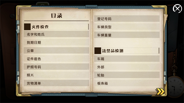 边境巡逻 边境巡逻