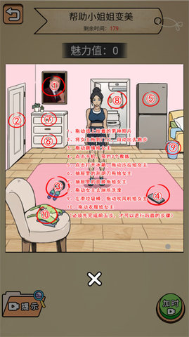 全民剧本大师 全民剧本大师