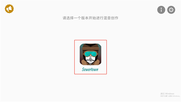 节奏盒子Sewertown模组 节奏盒子Sewertown模组