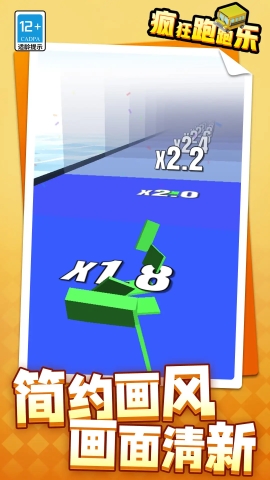 疯狂跑跑乐 疯狂跑跑乐