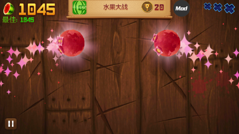 水果忍者终极变态版 水果忍者终极变态版