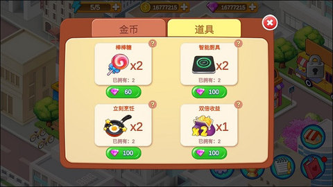 楼下的早餐店安卓版 楼下的早餐店安卓版