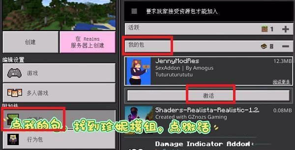 我的世界珍妮模组 我的世界珍妮模组