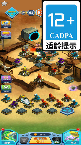 坦克小分队 坦克小分队