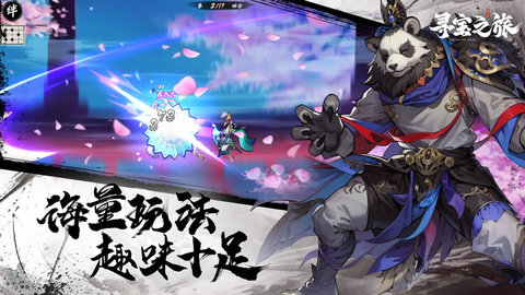 寻宝之旅 寻宝之旅