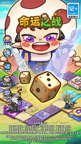 命运之战 命运之战