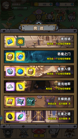 命运之战 命运之战