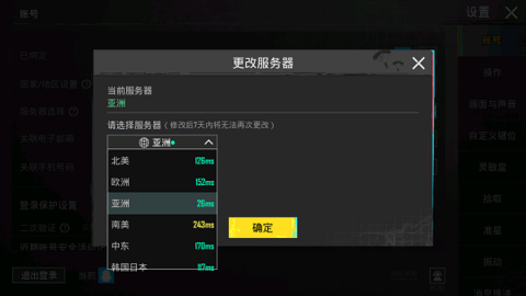 刺激战场国际服 刺激战场国际服