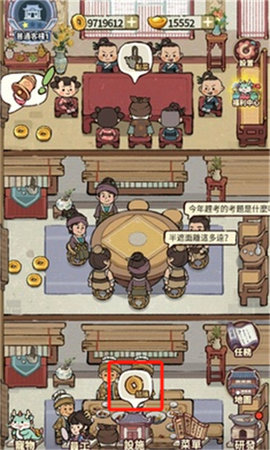 我在江南开客栈 我在江南开客栈