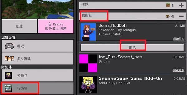 我的世界珍妮模组 我的世界珍妮模组