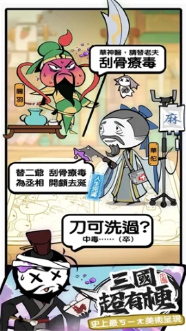 我的武将塔塔开 我的武将塔塔开