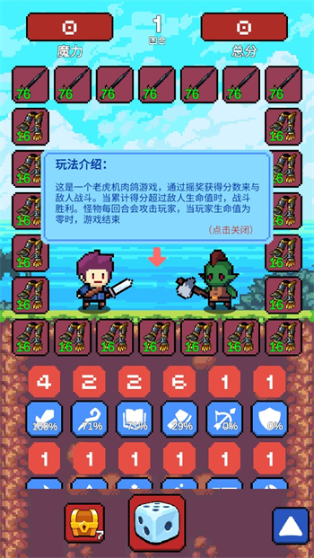 摇奖勇者 摇奖勇者