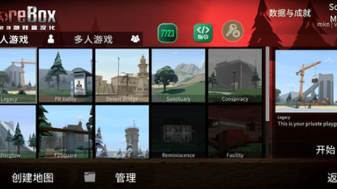 G沙盒仇恨汉化版内置模组 G沙盒仇恨汉化版内置模组