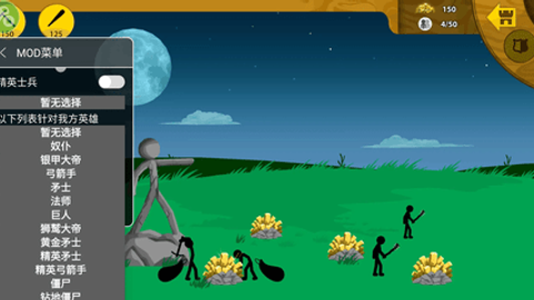 火柴人战争遗产内置功能菜单 火柴人战争遗产内置功能菜单