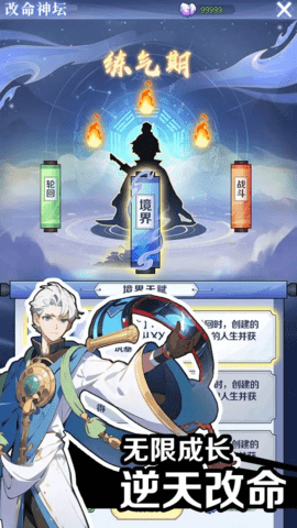 摆烂式修仙 摆烂式修仙