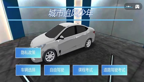 城市追风少年 城市追风少年