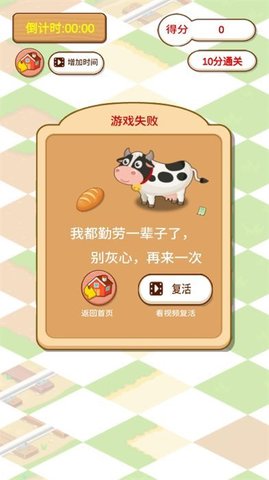 植物乐乐消 植物乐乐消