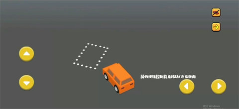 倒车模拟器 倒车模拟器