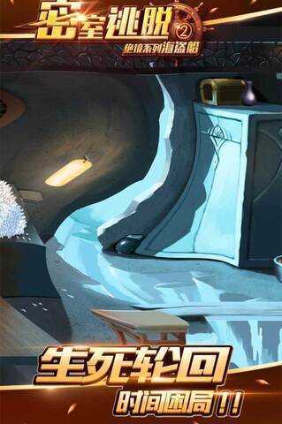 密室逃脱绝境系列2海盗船中文版 密室逃脱绝境系列2海盗船中文版