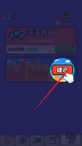 疯狂寻宝王 疯狂寻宝王