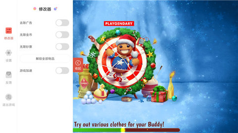 狂扁木偶人内置菜单 狂扁木偶人内置菜单