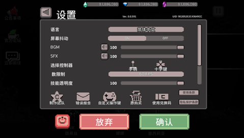 地牢杀手内置菜单 地牢杀手内置菜单